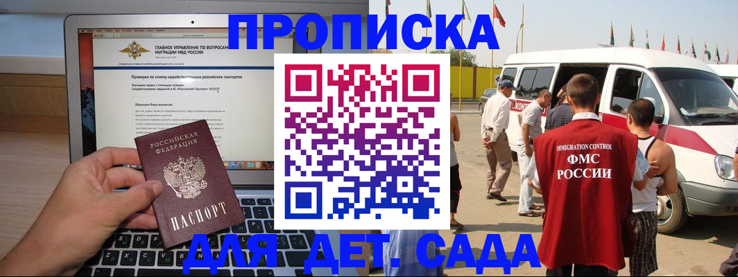 временная регистрация для всех в Борзе